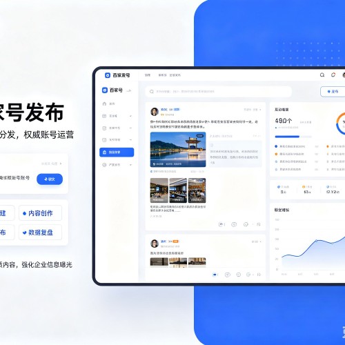 张家港百家号信息发布代运营